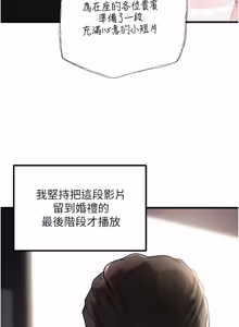 Page 1342 of 岳母为何那样 | 岳母為何那樣 1-120 END - preview thumbnail