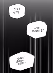 Page 1344 of 岳母为何那样 | 岳母為何那樣 1-120 END - preview thumbnail