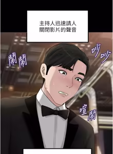 Page 1345 of 岳母为何那样 | 岳母為何那樣 1-120 END - preview thumbnail