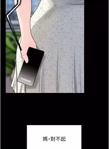 Page 1348 of 岳母为何那样 | 岳母為何那樣 1-120 END - preview thumbnail