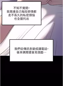 Page 1350 of 岳母为何那样 | 岳母為何那樣 1-120 END - preview thumbnail