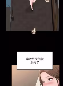 Page 1354 of 岳母为何那样 | 岳母為何那樣 1-120 END - preview thumbnail