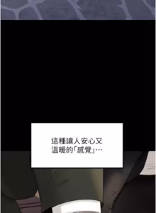 Page 1356 of 岳母为何那样 | 岳母為何那樣 1-120 END - preview thumbnail