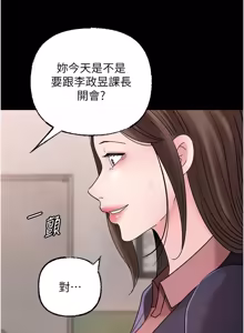 Page 1361 of 岳母为何那样 | 岳母為何那樣 1-120 END - preview thumbnail