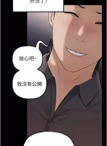 Page 1364 of 岳母为何那样 | 岳母為何那樣 1-120 END - preview thumbnail