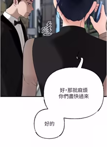 Page 1379 of 岳母为何那样 | 岳母為何那樣 1-120 END - preview thumbnail