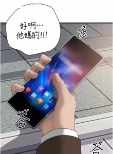 Page 1381 of 岳母为何那样 | 岳母為何那樣 1-120 END - preview thumbnail