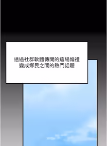 Page 1387 of 岳母为何那样 | 岳母為何那樣 1-120 END - preview thumbnail