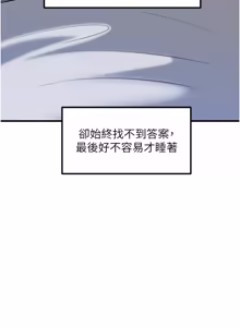 Page 1397 of 岳母为何那样 | 岳母為何那樣 1-120 END - preview thumbnail