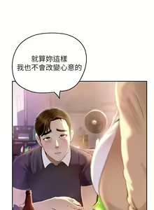 Page 14 of 岳母为何那样 | 岳母為何那樣 1-120 END - preview thumbnail