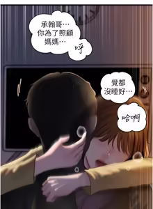Page 1402 of 岳母为何那样 | 岳母為何那樣 1-120 END - preview thumbnail