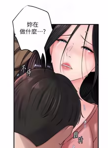 Page 1406 of 岳母为何那样 | 岳母為何那樣 1-120 END - preview thumbnail