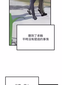 Page 1416 of 岳母为何那样 | 岳母為何那樣 1-120 END - preview thumbnail