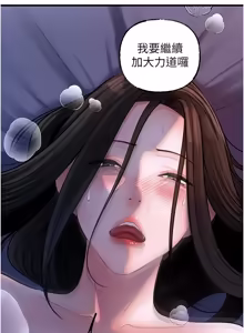 Page 1438 of 岳母为何那样 | 岳母為何那樣 1-120 END - preview thumbnail
