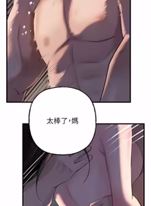 Page 1439 of 岳母为何那样 | 岳母為何那樣 1-120 END - preview thumbnail