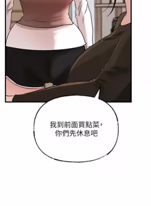 Page 1450 of 岳母为何那样 | 岳母為何那樣 1-120 END - preview thumbnail