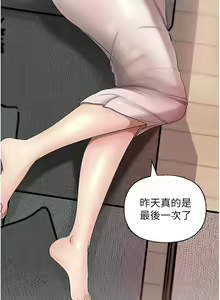 Page 145 of 岳母为何那样 | 岳母為何那樣 1-120 END - preview thumbnail