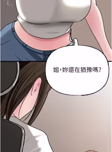 Page 1468 of 岳母为何那样 | 岳母為何那樣 1-120 END - preview thumbnail