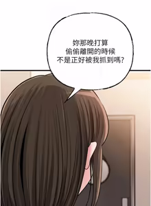 Page 1469 of 岳母为何那样 | 岳母為何那樣 1-120 END - preview thumbnail