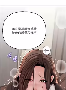 Page 1481 of 岳母为何那样 | 岳母為何那樣 1-120 END - preview thumbnail