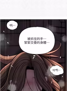 Page 1493 of 岳母为何那样 | 岳母為何那樣 1-120 END - preview thumbnail