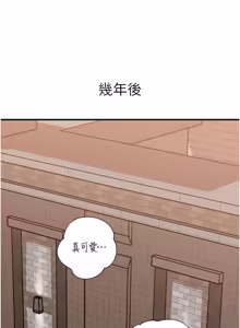 Page 1498 of 岳母为何那样 | 岳母為何那樣 1-120 END - preview thumbnail