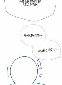 Page 1501 of 岳母为何那样 | 岳母為何那樣 1-120 END - preview thumbnail