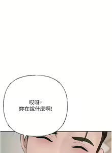 Page 156 of 岳母为何那样 | 岳母為何那樣 1-120 END - preview thumbnail