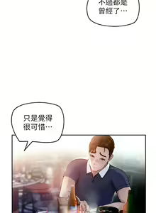 Page 16 of 岳母为何那样 | 岳母為何那樣 1-120 END - preview thumbnail