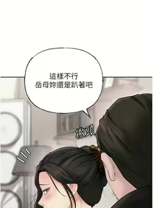 Page 163 of 岳母为何那样 | 岳母為何那樣 1-120 END - preview thumbnail