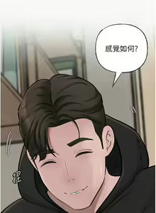 Page 164 of 岳母为何那样 | 岳母為何那樣 1-120 END - preview thumbnail