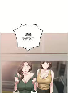 Page 169 of 岳母为何那样 | 岳母為何那樣 1-120 END - preview thumbnail