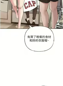 Page 172 of 岳母为何那样 | 岳母為何那樣 1-120 END - preview thumbnail