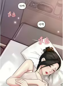 Page 173 of 岳母为何那样 | 岳母為何那樣 1-120 END - preview thumbnail