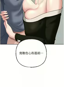 Page 178 of 岳母为何那样 | 岳母為何那樣 1-120 END - preview thumbnail