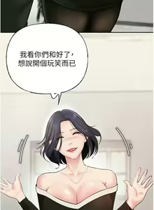 Page 179 of 岳母为何那样 | 岳母為何那樣 1-120 END - preview thumbnail