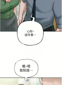 Page 180 of 岳母为何那样 | 岳母為何那樣 1-120 END - preview thumbnail