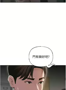 Page 185 of 岳母为何那样 | 岳母為何那樣 1-120 END - preview thumbnail