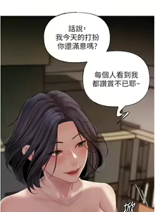 Page 186 of 岳母为何那样 | 岳母為何那樣 1-120 END - preview thumbnail