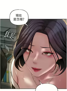 Page 192 of 岳母为何那样 | 岳母為何那樣 1-120 END - preview thumbnail