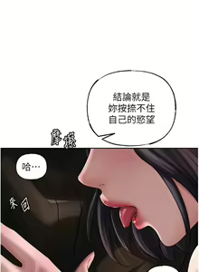 Page 194 of 岳母为何那样 | 岳母為何那樣 1-120 END - preview thumbnail