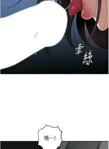 Page 197 of 岳母为何那样 | 岳母為何那樣 1-120 END - preview thumbnail