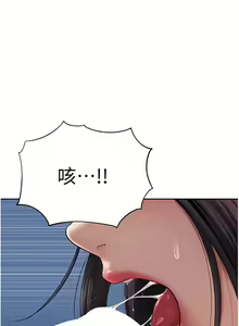 Page 198 of 岳母为何那样 | 岳母為何那樣 1-120 END - preview thumbnail