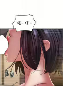 Page 201 of 岳母为何那样 | 岳母為何那樣 1-120 END - preview thumbnail