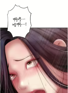 Page 206 of 岳母为何那样 | 岳母為何那樣 1-120 END - preview thumbnail