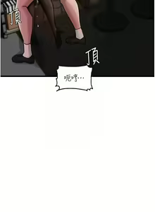 Page 229 of 岳母为何那样 | 岳母為何那樣 1-120 END - preview thumbnail