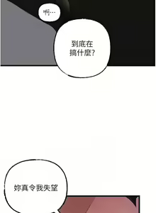 Page 230 of 岳母为何那样 | 岳母為何那樣 1-120 END - preview thumbnail