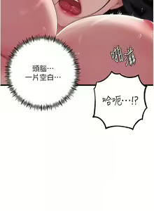 Page 233 of 岳母为何那样 | 岳母為何那樣 1-120 END - preview thumbnail