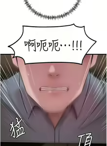 Page 234 of 岳母为何那样 | 岳母為何那樣 1-120 END - preview thumbnail