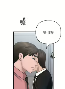 Page 240 of 岳母为何那样 | 岳母為何那樣 1-120 END - preview thumbnail